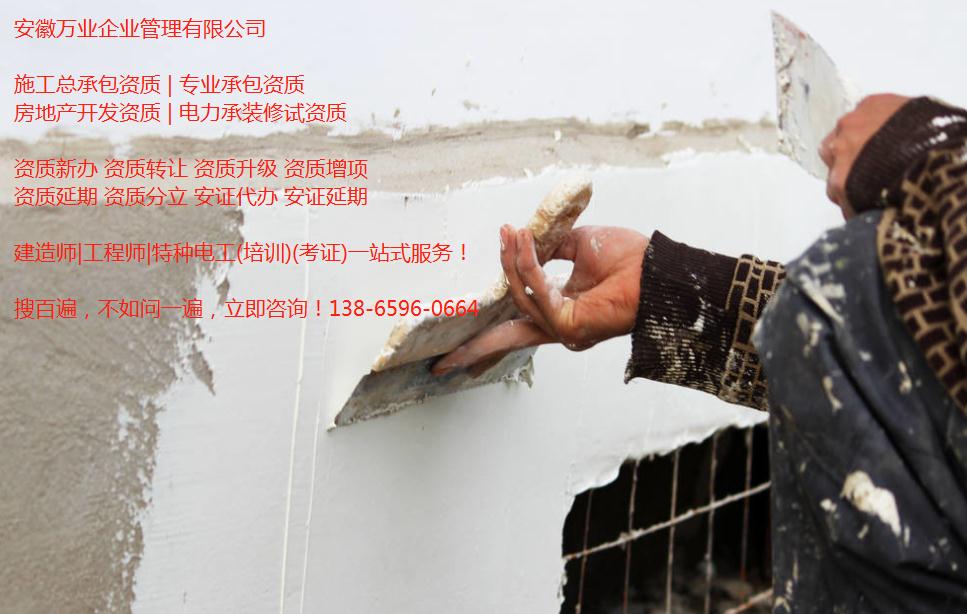 合肥施工資質(zhì)升級(jí)后,安全生產(chǎn)許可證如何辦理