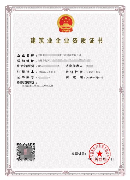 2023年合肥企業辦理資質常見問題答疑